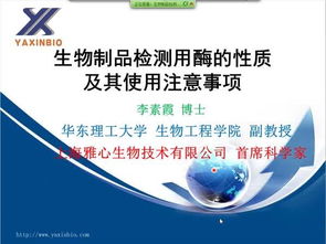 生物制品的使用注意事項