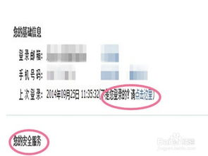 互聯(lián)網(wǎng)理財特點(diǎn)及注意事項,理財的注意事項,銀行理財注意事項