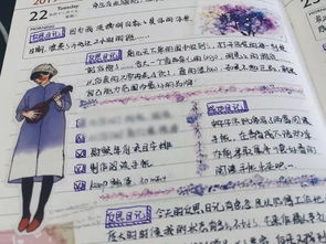 寫(xiě)日記的注意事項,觀(guān)察日記注意事項,日記賬注意事項