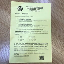 美國面簽注意事項(xiàng)2017