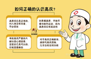 高原,注意事項,環(huán)境,運動
