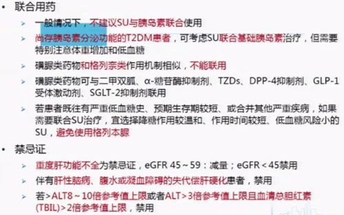 強心苷類(lèi)藥物注意事項,激素類(lèi)藥物注意事項,補益類(lèi)藥物注意事項