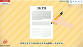 開(kāi)標時(shí)注意事項