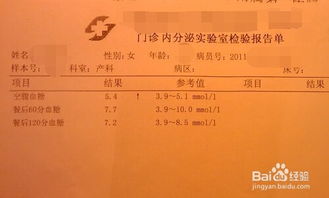 糖尿病篩查前注意事項