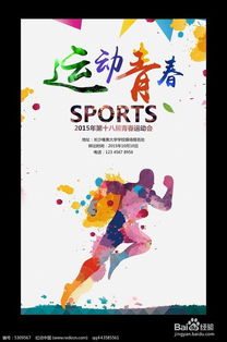 運動(dòng)會(huì )注意事項以及運動(dòng)小常識,幼兒園運動(dòng)會(huì )注意事項,運動(dòng)會(huì )規則及注意事項