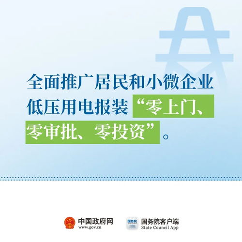 低壓安全用電的注意事項,低壓客戶用電檢查注意事項,用電安全注意事項