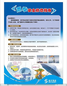 防雷設(shè)計注意事項