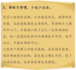 陪領(lǐng)導(dǎo)出去應(yīng)酬注意事項(xiàng),和領(lǐng)導(dǎo)出去吃飯注意事項(xiàng),和領(lǐng)導(dǎo)出去旅游注意事項(xiàng)