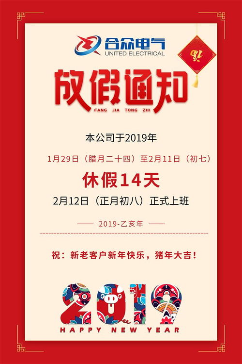 注意事項(xiàng),放假,宿舍,員工