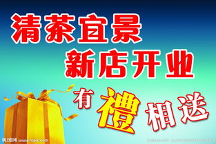 送禮,注意事項,開(kāi)業(yè)