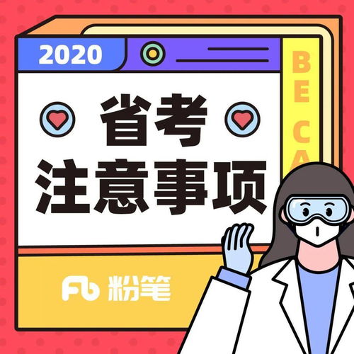 大考前注意事項(xiàng)