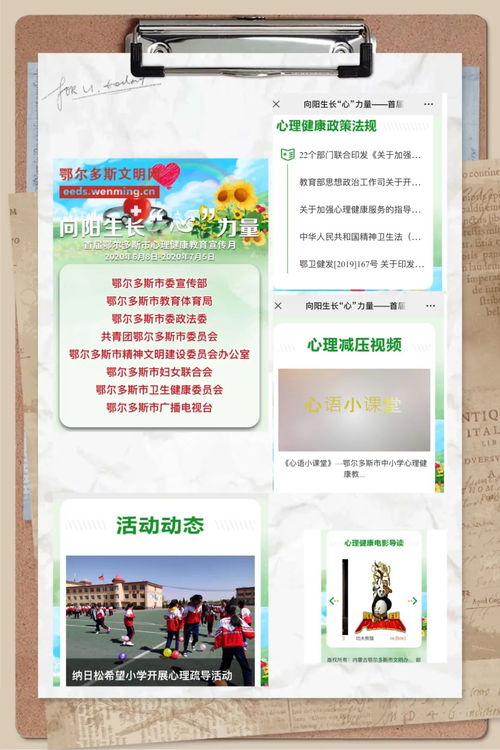 大學(xué)生心理健康活動(dòng)注意事項(xiàng),心理健康的注意事項(xiàng),心理健康教育活動(dòng)注意事項(xiàng)