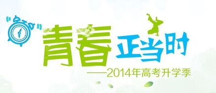 高考踩點注意事項