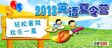 青少夏令營(yíng)注意事項
