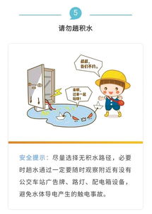 雨天施工用電安全注意事項,安全用電十大注意事項,安全用電注意事項8條