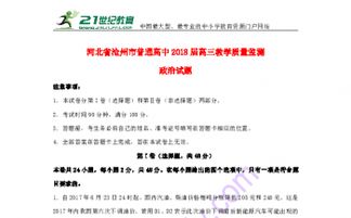 高中政治考前注意事項(xiàng),高中考試注意事項(xiàng)口訣,政治開卷考試注意事項(xiàng)