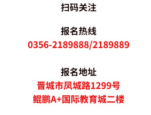 晉城,中考,注意事項