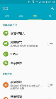 注意事項,s6