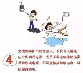 雨天安全用電注意事項