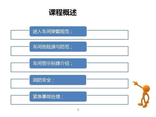 接待,注意事項,外來(lái)人員