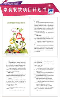 策劃書(shū)的注意事項部分怎么寫(xiě),策劃書(shū)注意事項的內容,策劃書(shū)的注意事項寫(xiě)什么