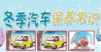 汽車保養(yǎng)注意事項(xiàng)汽車保養(yǎng)常識(shí),冬季汽車保養(yǎng)注意事項(xiàng),春季汽車保養(yǎng)注意事項(xiàng)