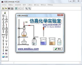 仿真,注意事項,實(shí)驗,化工