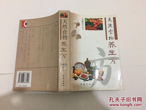 順天養生方注意事項