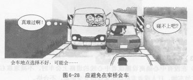 超車(chē),注意事項