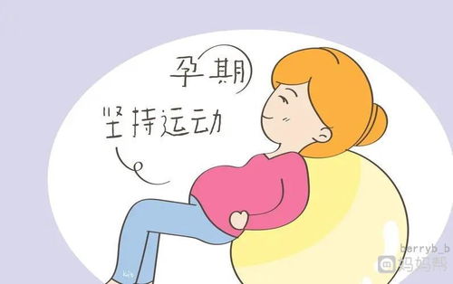 應注意,懷孕,事項