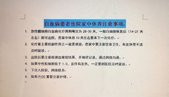 白血病兒童康復后注意事項,白血病康復期注意事項,白血病治愈后注意事項