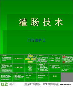 灌腸的分類(lèi)和注意事項