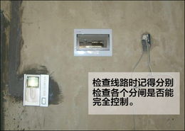 毛坯房驗收流程及注意事項,毛坯房新房驗房注意事項及細節,毛坯房水電驗收注意事項