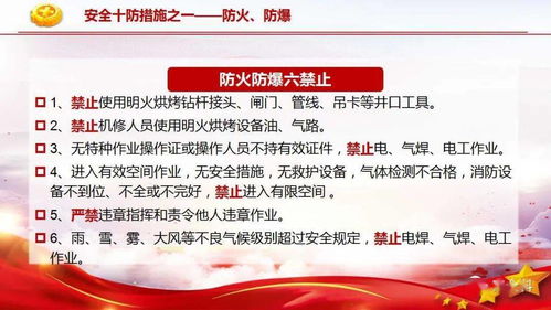 安全生產(chǎn)現場(chǎng)檢查注意事項