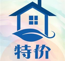 特價(jià)房注意事項