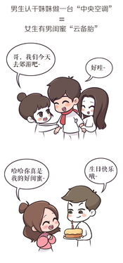 男女朋友,注意事項,交往