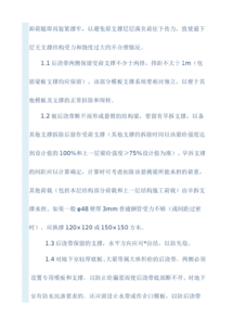幕墻,注意事項,施工安全