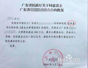 注意事項,公文處理