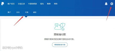 paypal付款注意事項,paypal收款注意事項,paypal提現(xiàn)注意事項