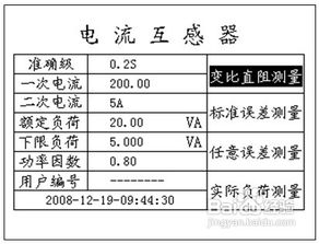 電流,注意事項,工具