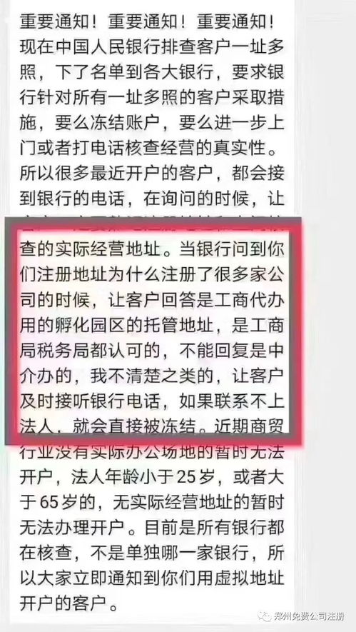 對公帳號注意事項