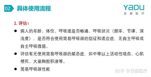 呼吸器,簡(jiǎn)易,注意事項