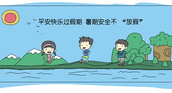 初中運動(dòng)會(huì )期間學(xué)生安全紀律注意事項