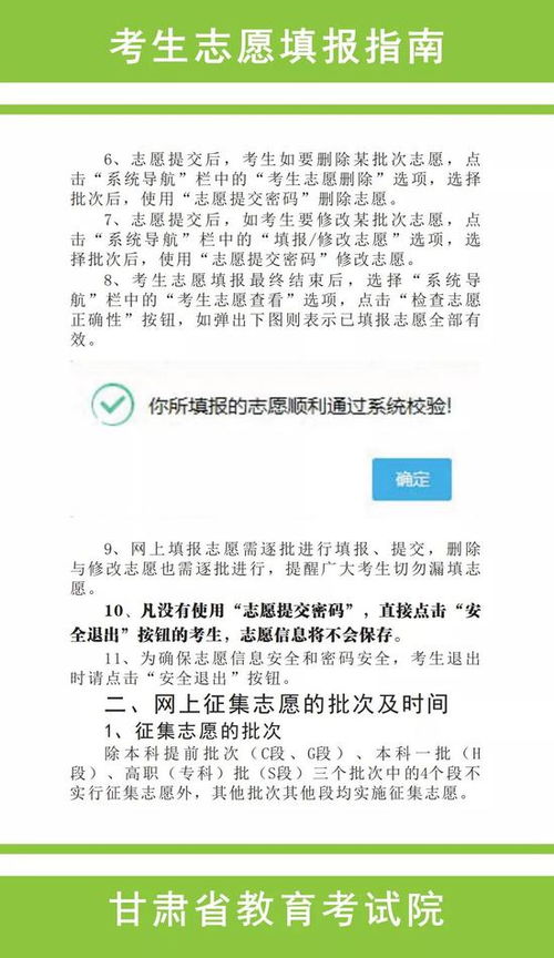 提前批填報注意事項,職稱(chēng)填報注意事項,關(guān)于中考填報注意事項