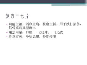 輸注中成藥的注意事項(xiàng),口服中成藥的注意事項(xiàng),中成藥使用的注意事項(xiàng)