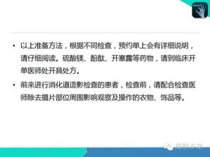 增強MR檢查后注意事項