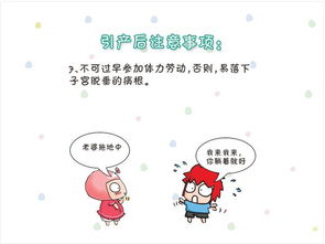 足月,引產(chǎn),注意事項