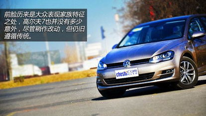 高爾夫7冬季開(kāi)車注意事項(xiàng)