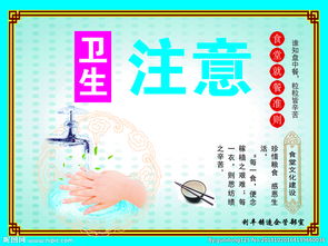 值日衛生注意事項