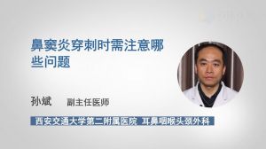 上頜,穿刺,注意事項(xiàng)